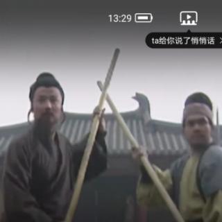 徐惟隆播讲.评书.水浒传.第32回.棒打洪教头