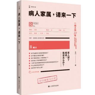 收到癌症诊断书，到底要不要告诉他？ 至122页