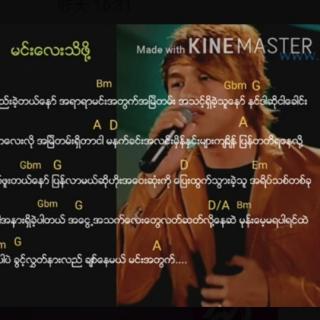 ❤မင်းေလးသိဖို့❤
🎙Kine Ma Ster