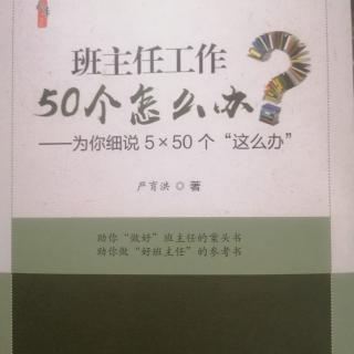 80.如何帮学生缓解学业压力①