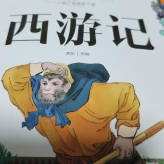 《西游记》⑨五行山悟空拜师父