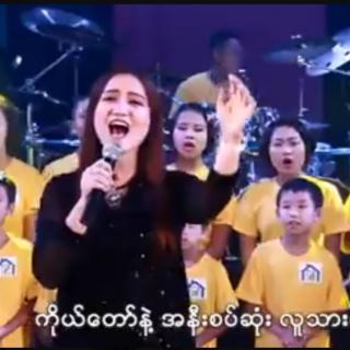 👫အနီးဆံုးလူသား👭
🎙Susana Min