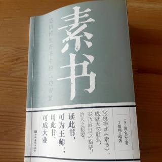 审时度势为立世真学问