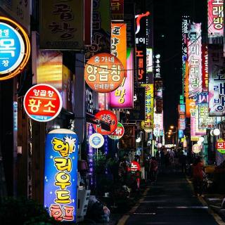 【衣语长廊】韩国——半岛上的一抹亮丽色彩