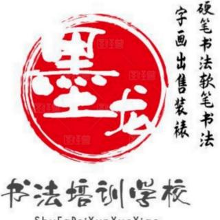 书圣王義之和他的书法平安三帖和丧乱三帖加快雪时晴帖