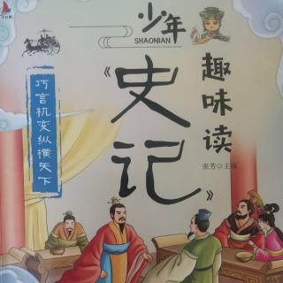 《史记》