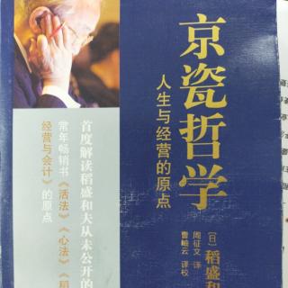 《京瓷哲学》按需数量购买所需物品