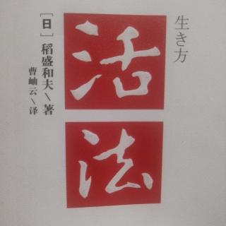 将释迦的六波罗蜜铭刻于心