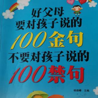 第六章 孩子，我们会给予你正确的性教育1我们会给你透明的性教育