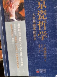 《京瓷哲學》P341-P345“一一對應的原則”能夠提高企業透明度，