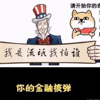 揭秘美国文化战争三部曲