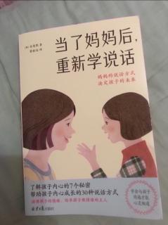 当了妈妈，重新学说话