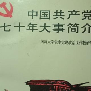 《三反》大事记257