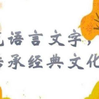 《沁园春 长沙》