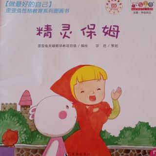 《精灵保姆》—荔枝姐姐