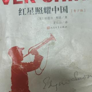 第一篇探寻红色中国（一些未获解答的问题）