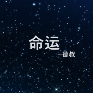 原创心理书籍~命运第一章-同样的经历，不一样的结局