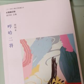 22.6.22《哼哈二将—诅咒》