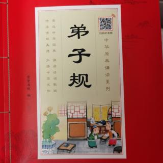 《弟子规阅读理解版》谨而信02赵宣子礼退杀手