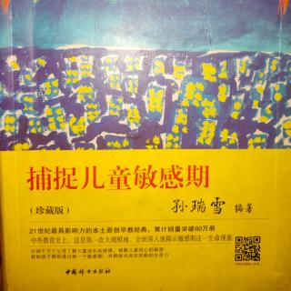 《5岁～6岁  分享成长》跟空气玩