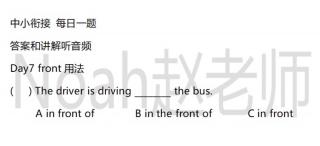 Day7 front的用法