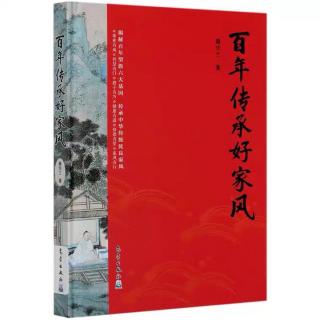 2022.6.24历史上那些有名的家训2