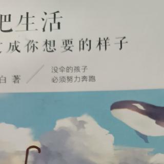 别为小事误了你的终生大事