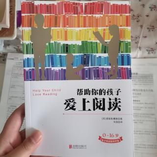 2《帮助你的孩子爱上阅读》引言中