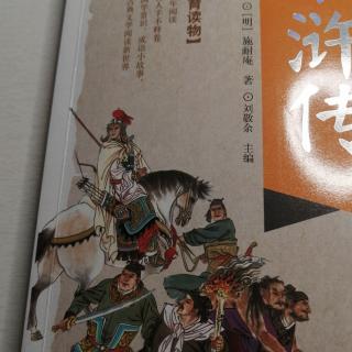 第三回 鲁达仗义惹祸端