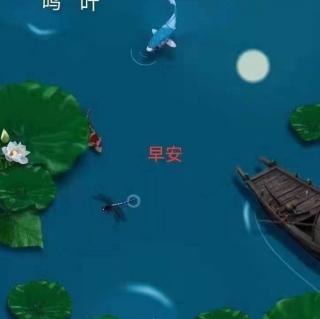 星光 文：刘志民 诵：隋源