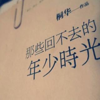 《那些回不去的年少时光》第43集