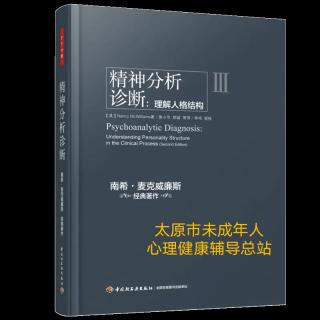 47  7(4) 對精神變態(tài)人格診斷的治療意義