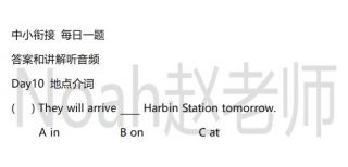 Day10 地点介词