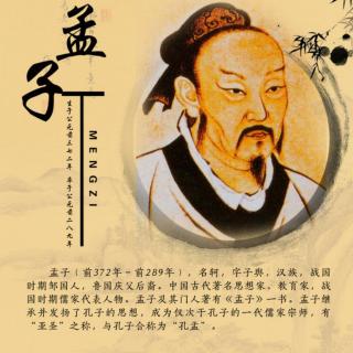 《孟子梁惠王章句下2.1-2.2》