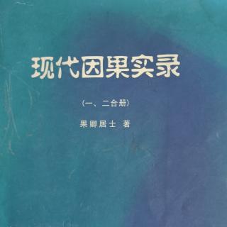 《现代因果实录6——牙签虽小，不予不取》