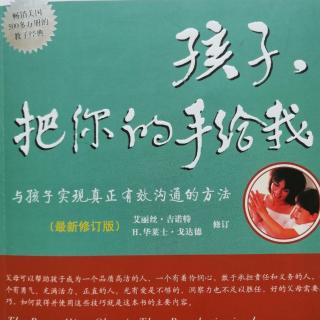 孩子的问题：隐藏的含义 上