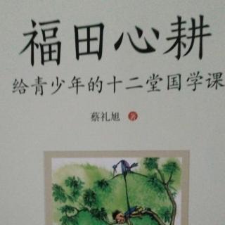 《尊重经典》