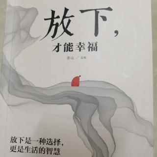 给爱一条生路  也给彼此一条生路