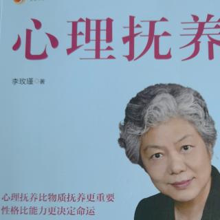 《心理抚养》第五章（4）孩子最早是靠气味来认人的