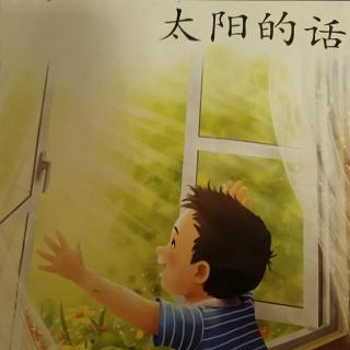 《炎帝的故事》