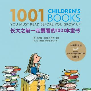 019丨长大之前一定要看的1001本童书，只能给孩子看吗？