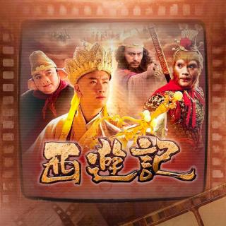 西游记 - 第01集 猴王初问世（上）