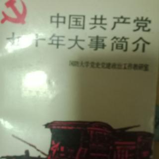 《肃反》大事记274