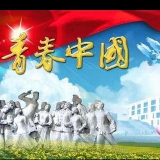 《青春中国》欧震