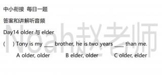 Day14 older与elder