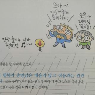 당신의 삶은 어떤 모습입니까