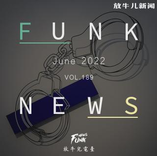 【Funk News】陆月 · 乱象横生 VOL.189