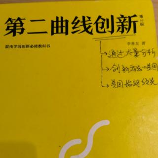 ㊙️第五章：组织心智：制约你发展的117是你所拥有的