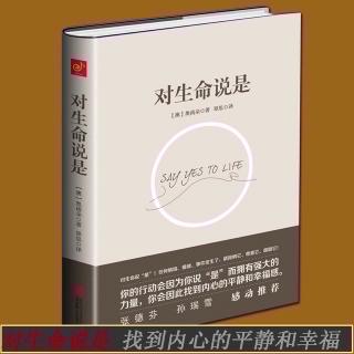 4.6 借着对别人的批评来认识自己