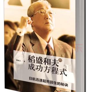 06月30日：《252页~252不靠金钱报酬而靠荣誉赞赏》